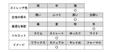 画像11: 2480　柔肌ソフトポンチニット裏ベロアプルオンパンツ　股下69cm　M-3L (11)
