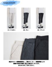画像7: 2111　動きやすくてスタイルアップする人気の防寒パンツ！　フロントダウンフェザー裏シャギーパンツ　M-3L (7)