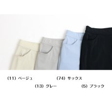 画像6: H-1163(春カラー)　美脚に特化した高品質シンプルパンツ！　D.D.Dコンジュンクストレートパンツ　股下72cm　M-3L (6)