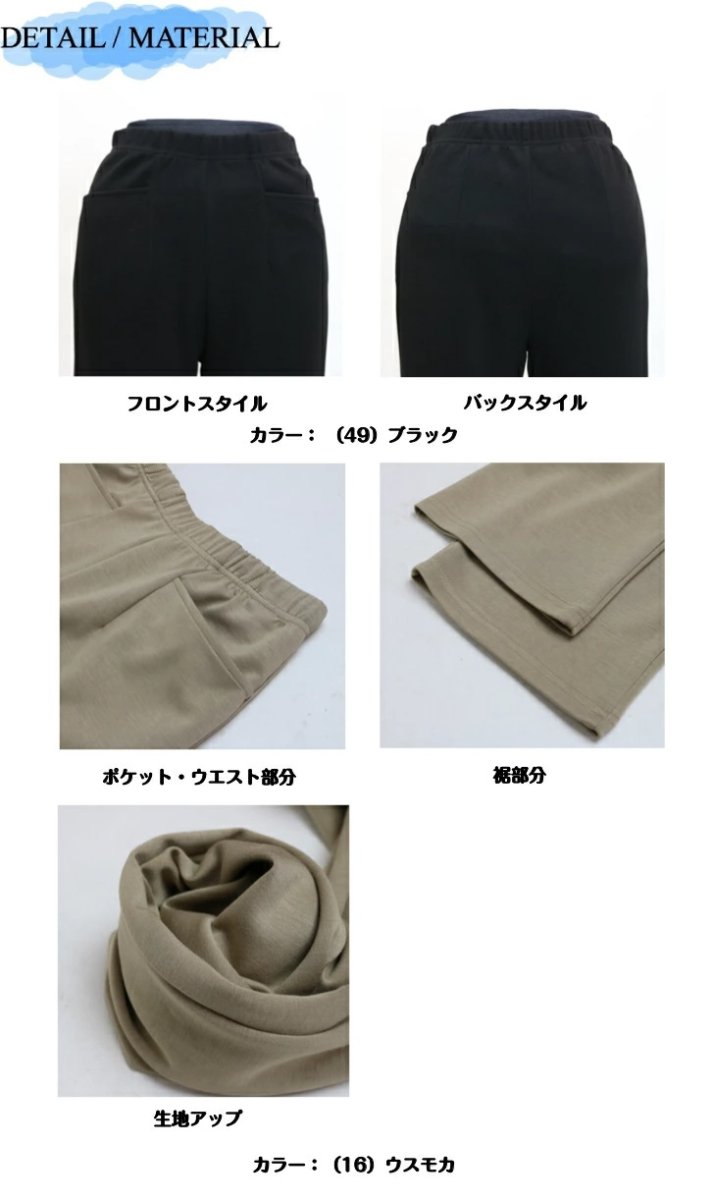 画像9: ★当社オリジナル★　163　肌触りの良いふっくら生地が特徴の美脚パンツ！　サマーレーヨン肌柔スリムストレートパンツ　股下63cm　M-3L (9)