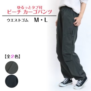 WIDE-LEG TAILORED TWILL TROUSERS ワイドレッグテーラード
