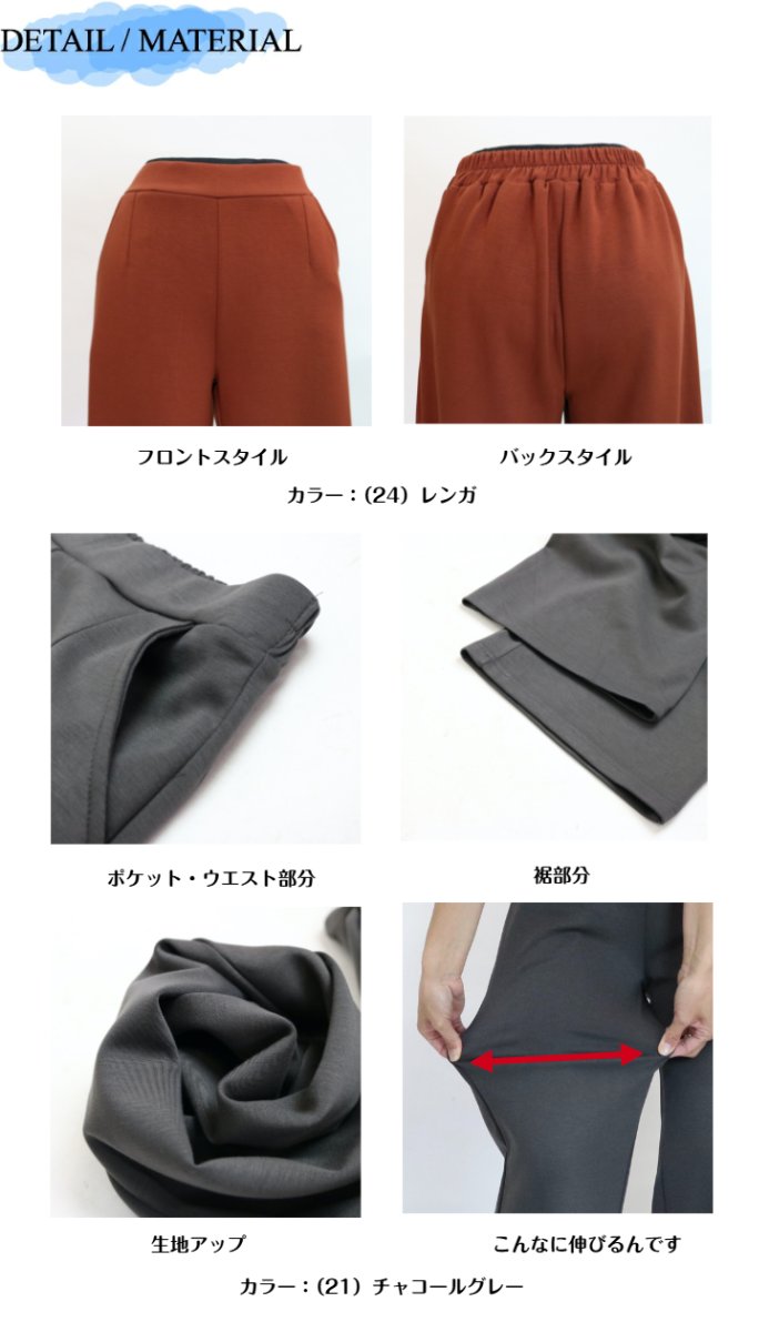 画像9: ★当社オリジナル★ 1064(秋カラー) お肌に優しく動きやすいふんわり生地を使用! 超肌柔ワイドパンツ M-3L (9)