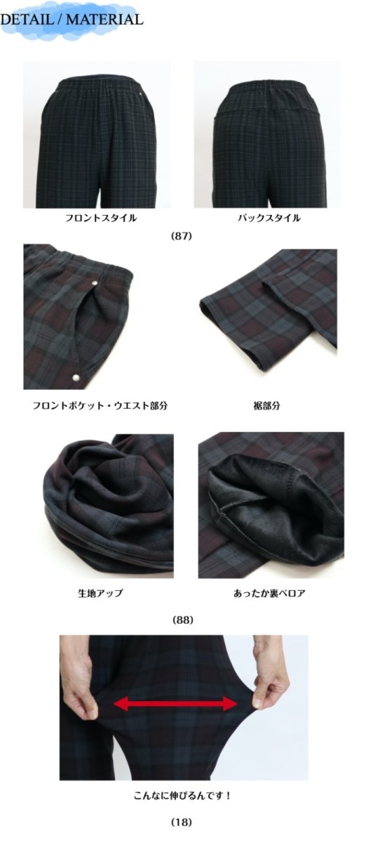 画像8: 8460 つるんとした上質仕立ての裏ベロアで着心地抜群! 表ピーチ裏ベロアストレッチアウトドアパンツ M-3L (8)