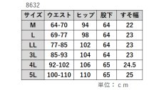 画像9: ★当社オリジナル★　8632　発熱効果のある暖か素材にウエストゴム取替口付き！　ミニヘリンボンサーモソーラーニューストレート　64丈　M-5L (9)