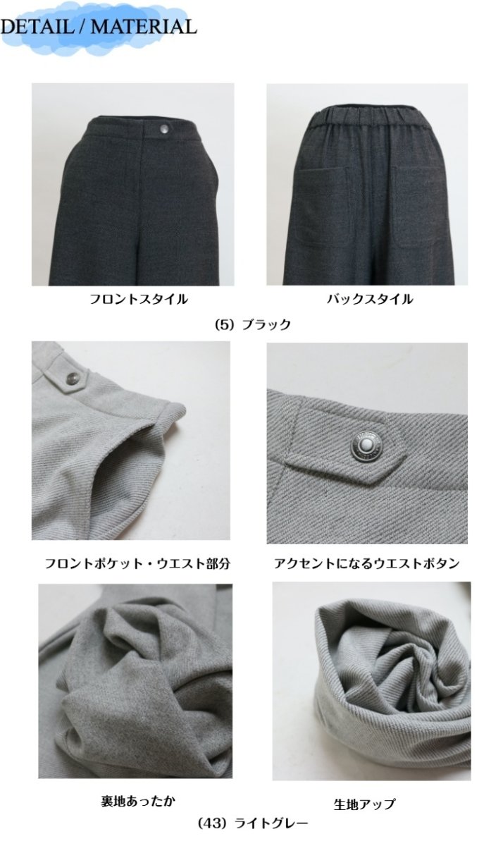 画像8: H-1244 ウールツイード調の新素材を使用した人気のバギーシルエット! ツイード裏起毛バギーパンツ M-LL (8)