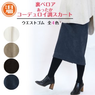その他パンツ - レディースパンツ専門店 丸田産業(株)東京支店