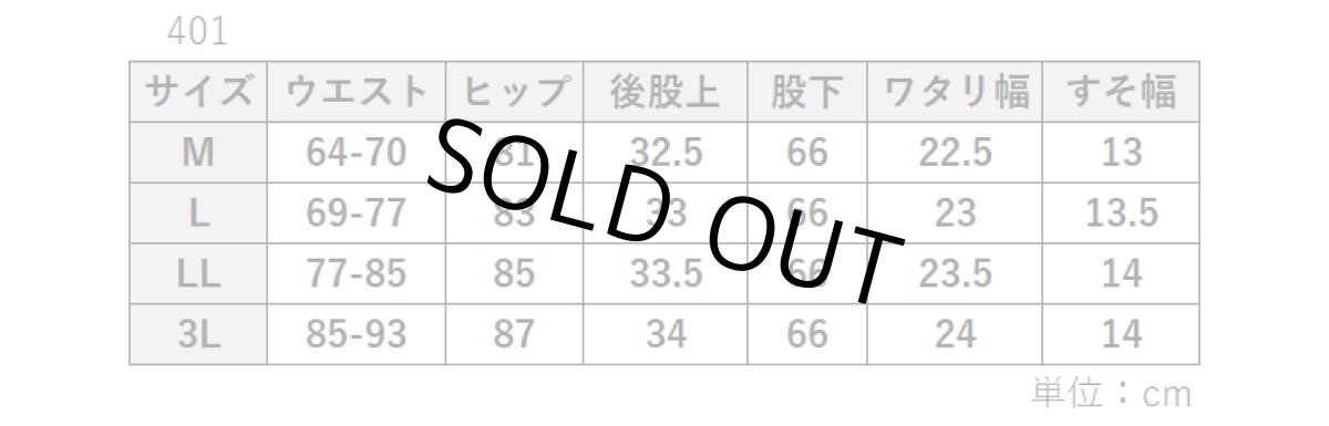 画像9: ★当社オリジナル★　401　キレイなスリムシルエットなのにストレッチが効いて動きやすい！　デニムプリントスリムパンツ　M-3L (9)