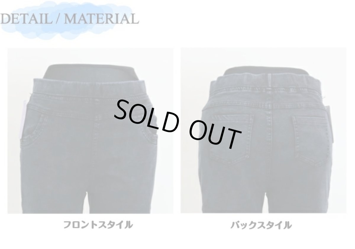 画像5: ★当社オリジナル★　401　キレイなスリムシルエットなのにストレッチが効いて動きやすい！　デニムプリントスリムパンツ　M-3L (5)