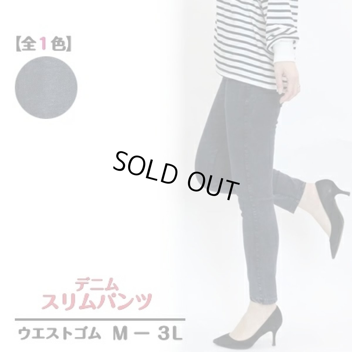 画像1: ★当社オリジナル★　401　キレイなスリムシルエットなのにストレッチが効いて動きやすい！　デニムプリントスリムパンツ　M-3L (1)