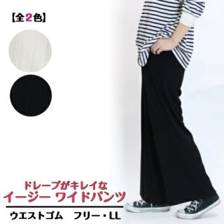 ワイド・セミワイド - レディースパンツ専門店 丸田産業(株)東京