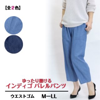 その他パンツ - レディースパンツ専門店 丸田産業(株)東京支店