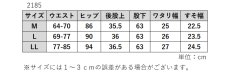 画像12: 2185　接触冷感ストレッチポケットワイドパンツ　M-LL (12)