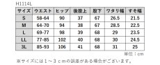 画像13: H-1114L　夏らしい綿・麻素材でベタつかないサラッとした肌触り！　グルカワイド麻混パンツ　S-3L (13)