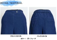 画像6: H-1307　ドライな風合いの軽量サマーデニム素材で汗ばむ季節に大活躍！　サマーデニムバギーパンツ　S-LL (6)