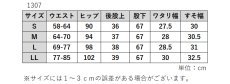 画像9: H-1307　ドライな風合いの軽量サマーデニム素材で汗ばむ季節に大活躍！　サマーデニムバギーパンツ　S-LL (9)