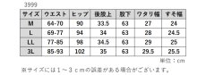 画像15: ★当社オリジナル★　3999　日本製サマーハイテンションワイドパンツ　M-3L (15)