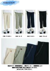 画像8: 2185　接触冷感ストレッチポケットワイドパンツ　M-LL (8)