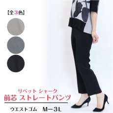 画像1: ★当社オリジナル★　3609　シャーク柄前芯ストレートパンツ　63cm丈　M-3L (1)