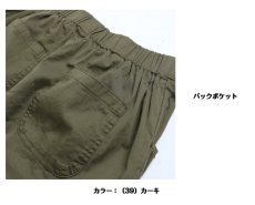 画像12: H-1114L　夏らしい綿・麻素材でベタつかないサラッとした肌触り！　グルカワイド麻混パンツ　S-3L (12)