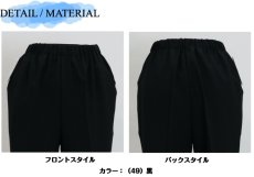 画像8: ★当社オリジナル★　4002　様々なコーデに合わせやすい細かな格子柄パンツ！　サマーピンチェック深履き総ゴムストレート　丈直し不要　M-3L (8)