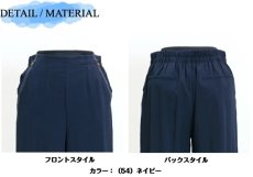画像9: 2185　接触冷感ストレッチポケットワイドパンツ　M-LL (9)