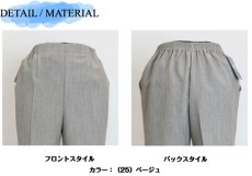 画像9: ★当社オリジナル★　2617　蒸し暑さを発散する夏らしい美脚パンツ！　クールプラス吸水速乾ストレートパンツ　丈直し不要　M-3L (9)