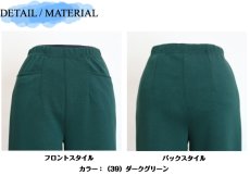 画像11: ★当社オリジナル★　168　肌触りの良いふっくら生地が特徴の美脚パンツ！　サマーレーヨン肌柔スリムストレートパンツ　股下68cm丈　M-3L (11)