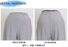 画像12: ★当社オリジナル★　3999　日本製サマーハイテンションワイドパンツ　M-3L (12)