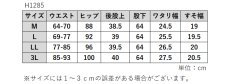 画像11: H-1285　国内外の有名ブランドも注目するジャパンメイド素材を使用！　尾州産綿混サマーヒットカジュアルパンツ　M-3L (11)