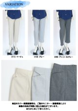 画像6: H-1285　国内外の有名ブランドも注目するジャパンメイド素材を使用！　尾州産綿混サマーヒットカジュアルパンツ　M-3L (6)