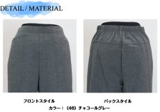 画像8: H-1285　国内外の有名ブランドも注目するジャパンメイド素材を使用！　尾州産綿混サマーヒットカジュアルパンツ　M-3L (8)