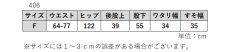 画像12: ★当社オリジナル★　406　とろみのある滑らかな肌触り！　綿混プリントワイドパンツ　フリーサイズ (12)