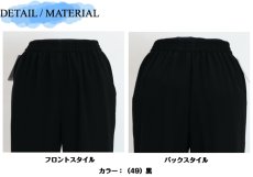 画像4: ★当社オリジナル★　9615　冠婚葬祭で着用できるピュアブラックが美しい！　サマーフォーマルブラックストレートパンツ　丈直し不要　S-5L (4)