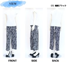 画像6: H-1313　キレイな落ち感でスタイル良く見える美脚パンツ！　プリントイージーパンツ　M,L (6)