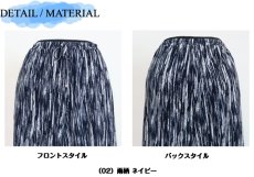 画像8: H-1313　キレイな落ち感でスタイル良く見える美脚パンツ！　プリントイージーパンツ　M,L (8)