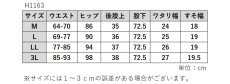 画像11: H-1163(秋カラー)　着回しのしやすいシンプルデザインの美脚パンツ！　D.D.Dコンジュンクパンツ　股下72cm　M-3L (11)