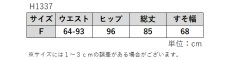 画像10: H-1337　華やかな女性らしい丸みをおびたシルエット！　バルーンスカート　フリーサイズ　 (10)