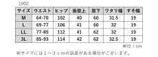 画像17: ★当社オリジナル★　1002　業界初の床ずれ防止、転倒によるケガ防止、腰痛予防の履くマットレス！　幸せラクラク介護パンツ格子柄２パーツ　M-3L (17)