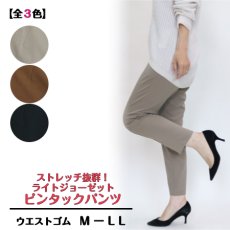 画像1: H-1332　ジャケットスタイルにも合う万能パンツ！　ライトジョーゼットピンタックパンツ　M-LL　 (1)