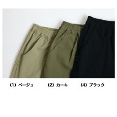 画像5: 2541　ウエスト周りの切替効果で脚をキレイに補正し、動きやすさも抜群！　ハイテンションテーパードパンツ　M-LL (5)