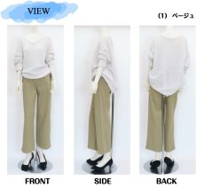 画像6: 2530　きちんと見えするのにラクに履ける、ストレッチ性抜群のワイドパンツ！　ハイテンションストレッチワイドストレートパンツ　M-LL (6)