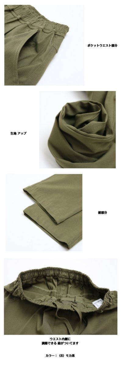 画像9: 2541　ウエスト周りの切替効果で脚をキレイに補正し、動きやすさも抜群！　ハイテンションテーパードパンツ　M-LL (9)