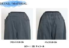 画像8: 2531　きれいめにもカジュアルにも使える、ラクな履き心地の大人パンツ！　ワッシャー加工バレルパンツ　M-LL (8)
