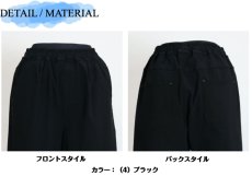 画像8: 2541　ウエスト周りの切替効果で脚をキレイに補正し、動きやすさも抜群！　ハイテンションテーパードパンツ　M-LL (8)