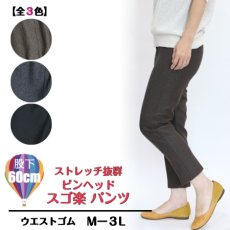 画像1: 9195　シワ知らずのキレイ見えパンツ！　ピンヘッド柄スゴ楽パンツ60cm丈　M-3L (1)