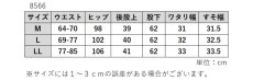 画像9: 8566　ウールのような上品な見た目でチクチクしない肌触り！　ウールライク両面起毛ワイドパンツ　M-LL (9)