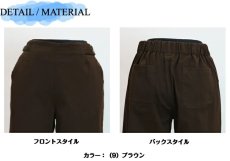 画像9: H-1226　毛羽立ちの少ない高級糸を使用した定番のワイドストレートパンツ！　グルカワイドコーマ糸カラーパンツ　S-3L (9)
