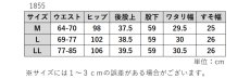 画像13: 1855(秋カラー)　デイリーからお出かけまで幅広く活躍する万能パンツ！　ロイカハイテンション　ワイドパンツ　M-LL (13)