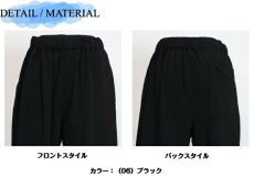 画像7: 5279　デニム見え×ラクチン伸縮！　ニットデニムテーパードパンツ　M-L (7)