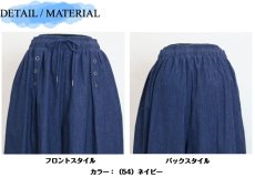 画像7: 2509　爽やかなマリンテイストを取り入れたストレッチデニムパンツ！　ストレッチデニムワイドマリンパンツ　M-L (7)